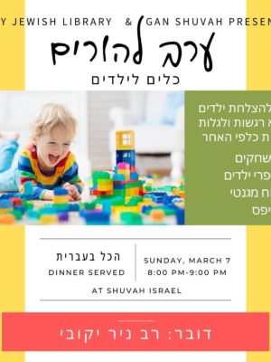 Shuvah Israel Upcoming Events Place Holder 8